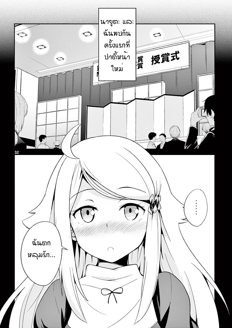 Imouto Sae Ireba Ii - หน้า 33