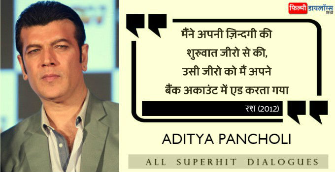 Aditya Pancholi Dialogues