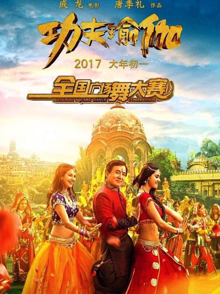 Kung-Fu Yoga (2017) HD Full Movie Watch Online Free | HD Full Movies
