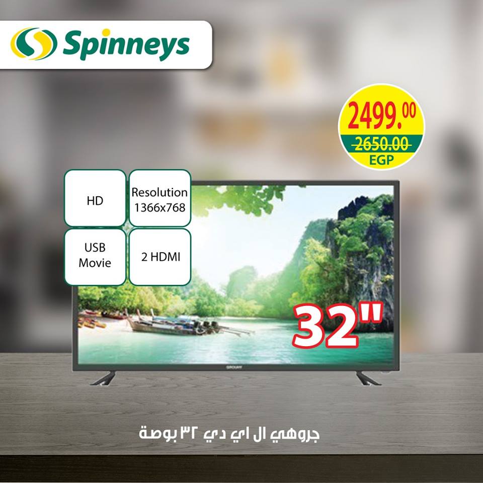 عروض سبينس عروض سبينس