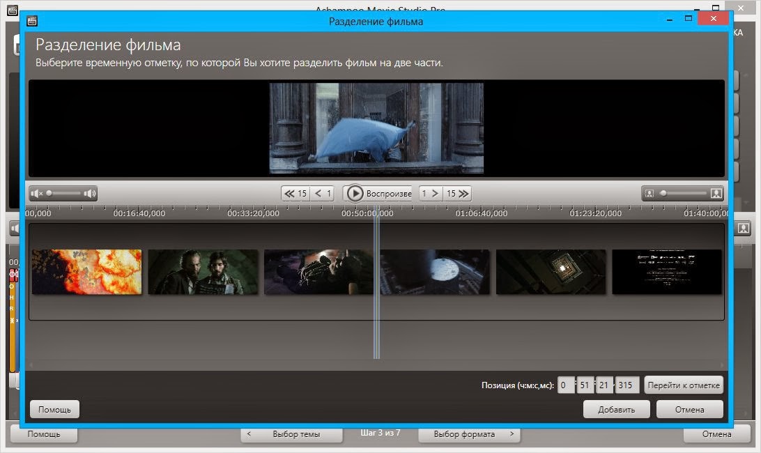 Ashampoo Movie Studio Pro 1.0.7.1 Full Crack - ID Files