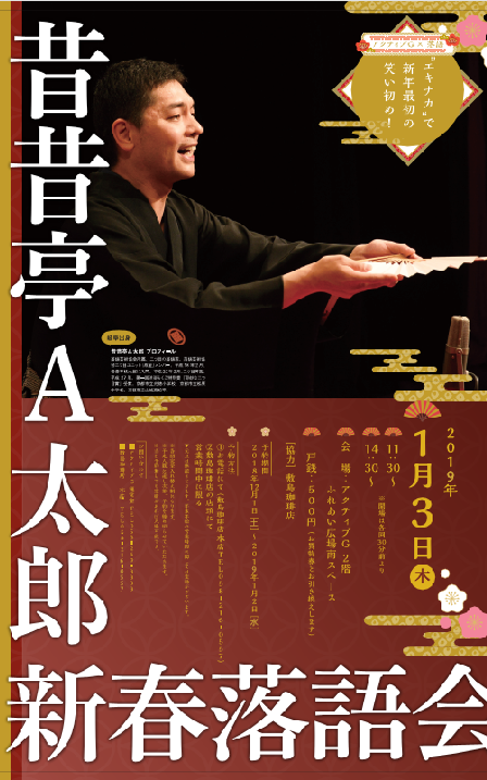 昔昔亭A太郎みたいなブログ。