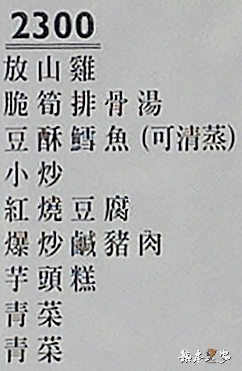 竹子湖炒青菜menu菜單|放大清晰版詳細分類資訊