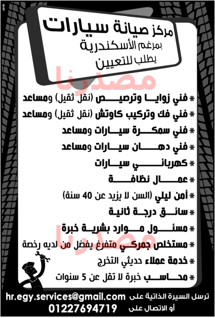 وظائف خالية فى جريدة الوسيط الاسكندرية الجمعة 04-11-2016 %25D9%2588%25D8%25B8%25D8%25A7%25D8%25A6%25D9%2581%2B%25D9%2588%25D8%25B3%25D9%258A%25D8%25B7%2B%25D8%25A7%25D9%2584%25D8%25A7%25D8%25B3%25D9%2583%25D9%2586%25D8%25AF%25D8%25B1%25D9%258A%25D8%25A9%2B6