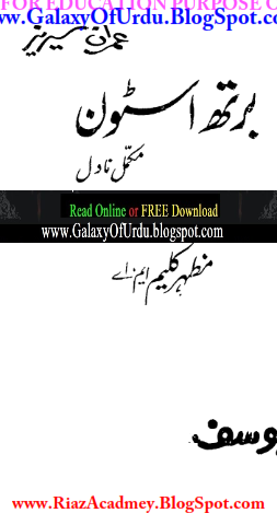 Black Thunder بلیک تھنڈر (Imran Series) by Mazhar Kaleem Black Thunder بلیک تھنڈر (Imran Series) by Mazhar Kaleem