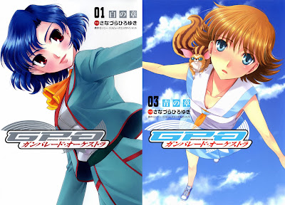 Gunparade Orchestra (ガンパレード・オーケストラ) - 3 Volume Complete