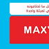 Offre Maxy OoredoO