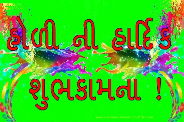 **{BestHoliGujarati}^* 2017 Wishes Images||Photos Quotes||Messages Songs **{BestHoliGujarati}^* 2017 Wishes Images||Photos Quotes||Messages Songs