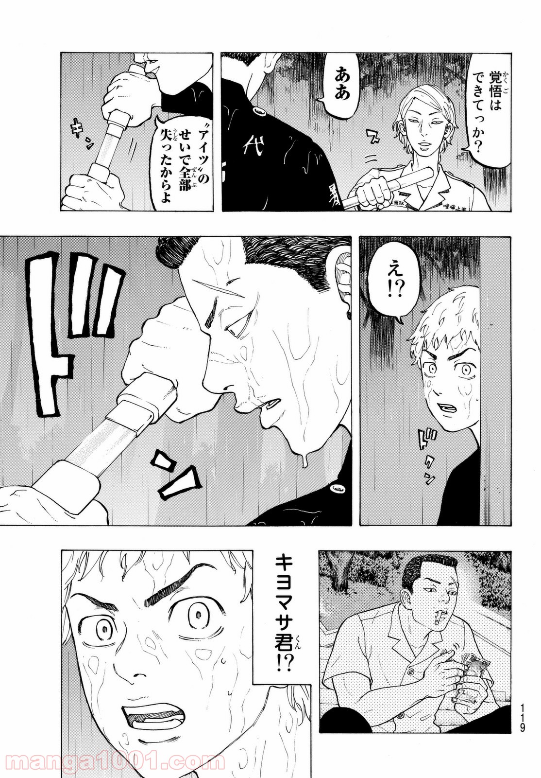 東京卍リベンジャーズ - Raw 【第19話】 - Manga1000.com