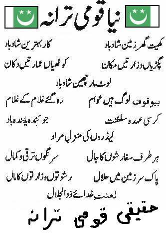 Funny Urdu Jokes and Latifey: Urdu Funny post