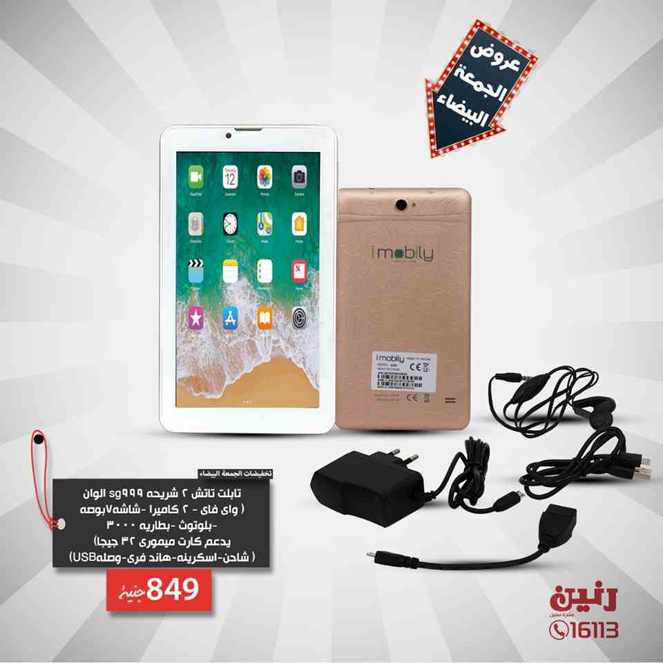 عروض رنين عروض رنين