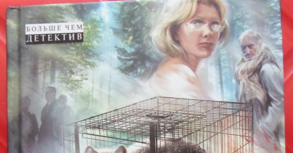 казнь без злого умысла читать полностью