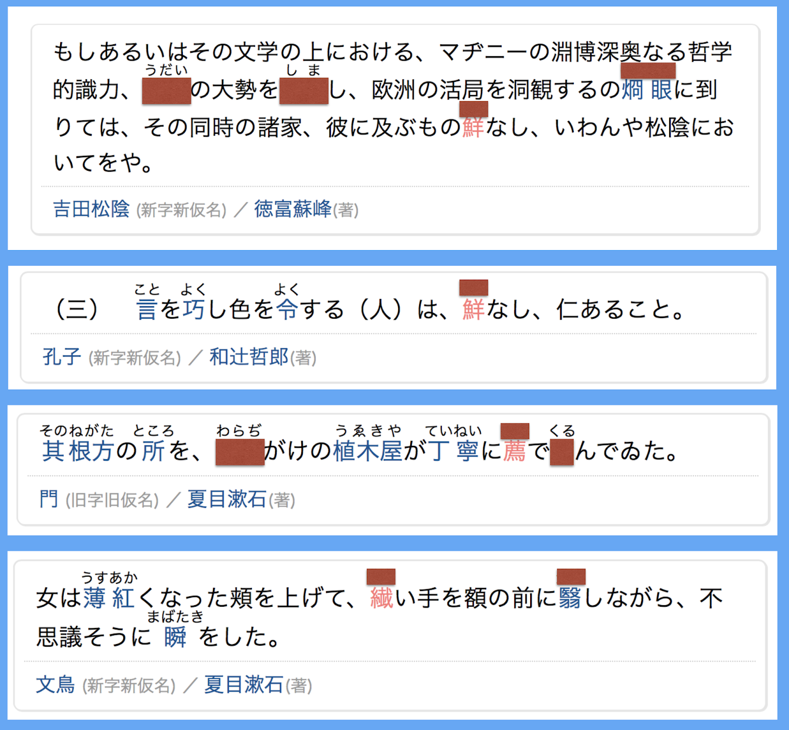 あくまでも私個人のための漢字検定一級対策ノート 2月 19