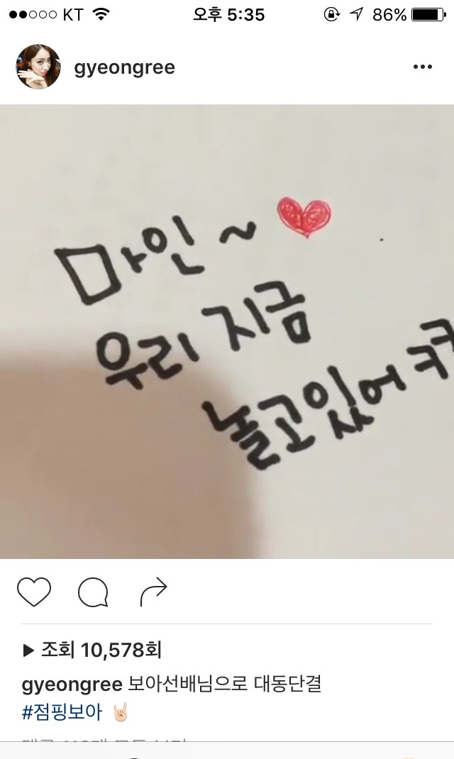 인스타로 보아팬 인증한 걸그룹 멤버들 | 인스티즈
