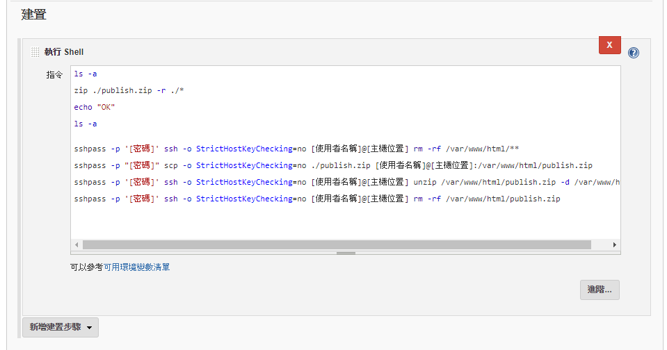 Prochain Science Jenkins Build and publish file to remote server via