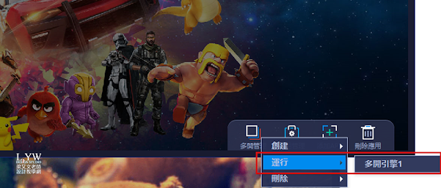 Android 模擬器 Bluestacks3 多開設定教學,手機 App與手遊在PC電腦上開發設計測試apk的推薦選擇6 Android 模擬器 Bluestacks3 多開設定教學,手機 App與手遊在PC電腦上開發設計測試apk的推薦選擇6