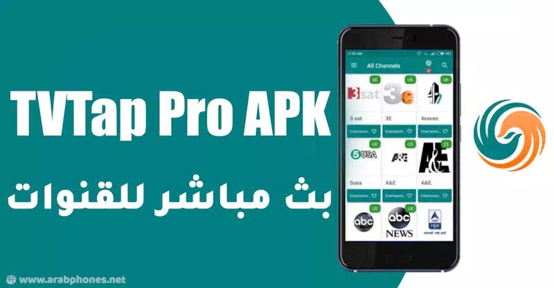 تحميل تطبيق TVTAPP pro