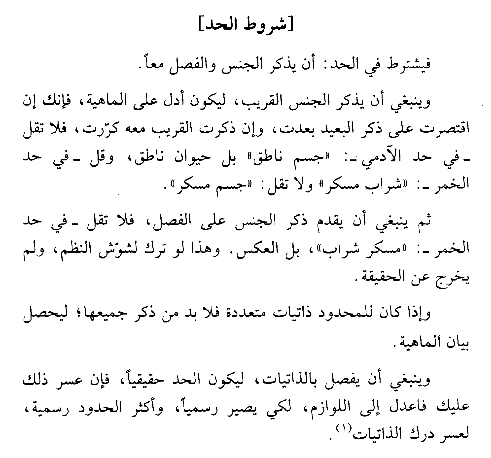 Dari Islam untuk Peradaban Kajian Ilmu Mantiq, Muqoddimah