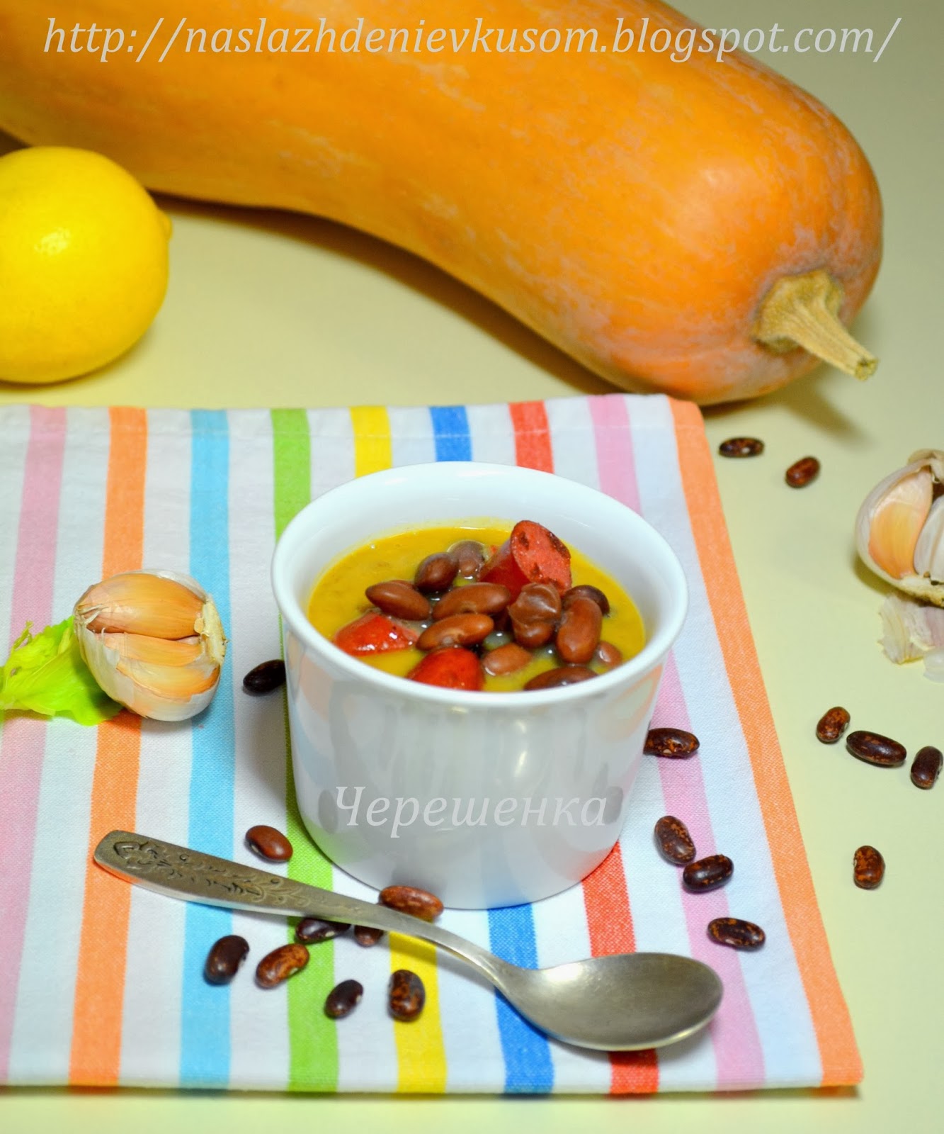 Тыквенный суп с фасолью