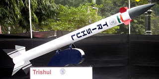 Trishul missile - भारत की 13 प्रमुख मिसाइल, उनकी मारक क्षमता (Range) एवं विशेषताएं