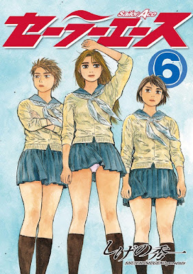 セーラーエース セーラーエース raw zip dl