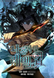 Solo Leveling Solo Leveling Manhwa Español