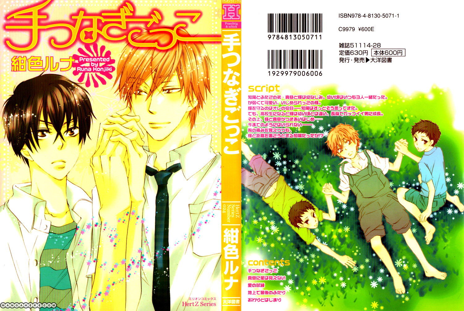 Te Tsunagi Gokko Chapter 2 Mangahasu