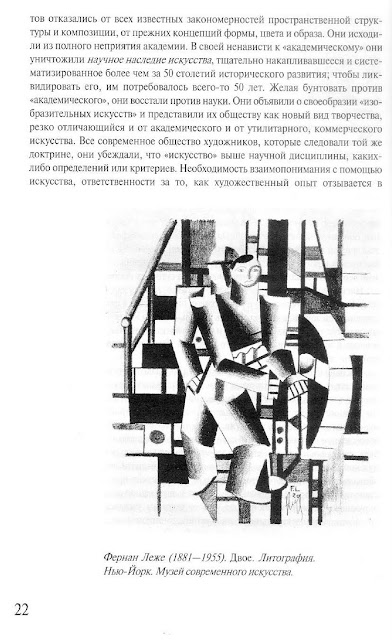 HYPNOTIC IMAGE blog: BURNE HOGARTH Dynamic Anatomy