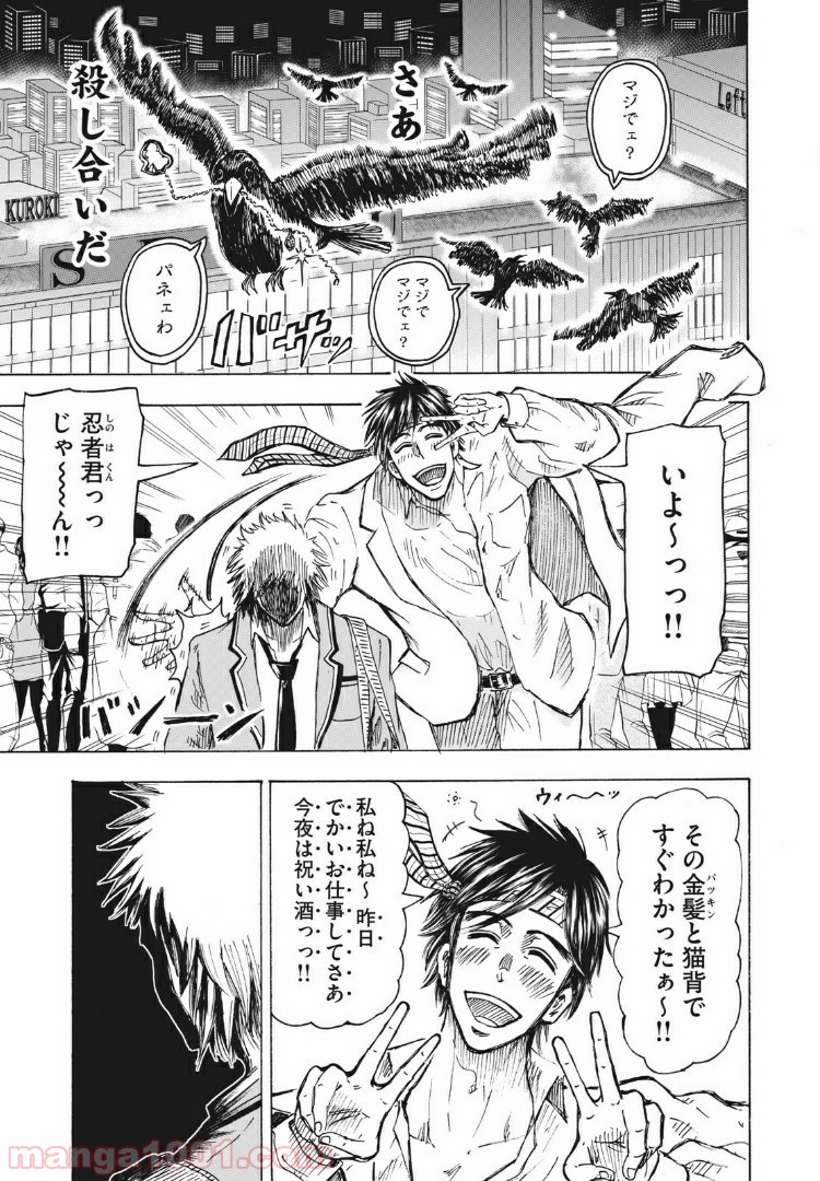 忍者と極道 - Raw 【第4話】 - Manga1001.com