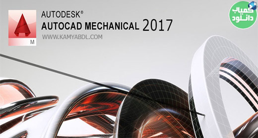 AutoCAD Mechanical 2017 Free Download