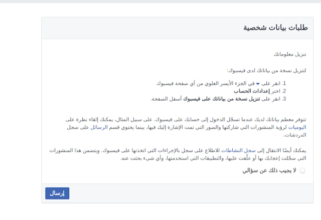 استرجاع حساب فيسبوك مغلق نهائيا استرجاع حساب فيسبوك مغلق نهائيا