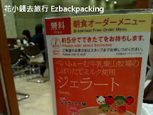 福山新城堡飯店(Vessel Fukuyama New Castle Hotel)早餐食評