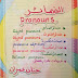 شرح موضوع (انواع الضمائر- Pronouns) في اللغة الانكليزية - د.حنان عمران