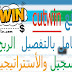 شرح موقع cutwin كامل بالتفصيل ,الربح ,الأدوات ,التسجيل والأستراتيجيات السريه ✅💪🏻