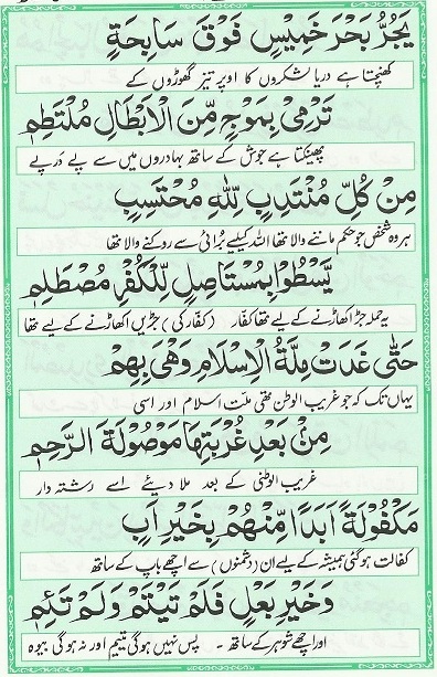 qasidah burdah mesut kurtish english translation qasidah burdah mesut kurtish english translation