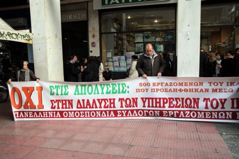 Σε απεργία κατεβαίνουν την Τρίτη οι εργαζόμενοι του ΙΚΑ στη Μακεδονία