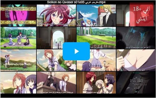 انمي 17 ايتشي