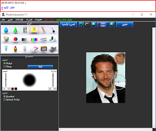 تحميل برنامج Photoinstrument 7.0.716 تحميل برنامج Photoinstrument 7.0.716