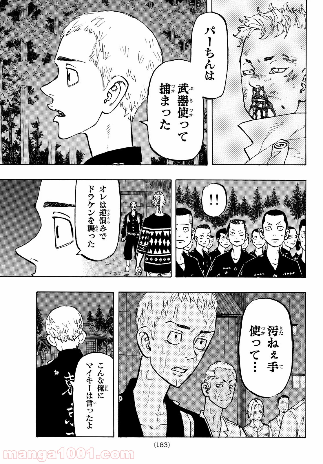 東京卍リベンジャーズ - Raw 【第145話】 - Manga1000.com