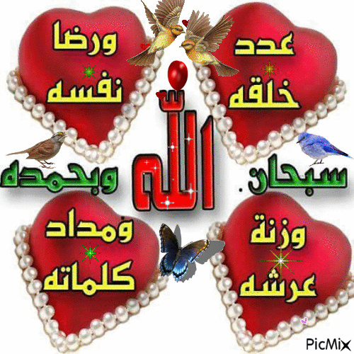 صور ادعية وردود اسلامية متحركة الطريق إلى الله