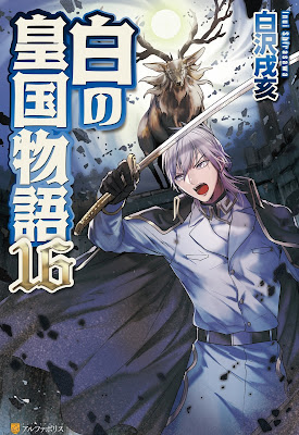 白の皇国物語 白の皇国物語 raw zip dl