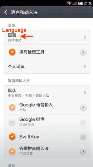 Xiaomi как изменить язык. настройки языка в сяоми. смена языка ксиаоми. как поменять язык на клавиатуре редми.