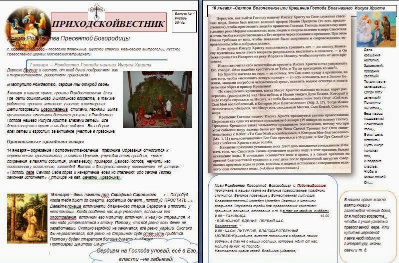 Открой После Нового Года