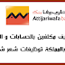 التجاري وفا بنك .. توظيف مكلفين بالحسابات و الزبناء بعدة مدن بالمملكة توظيفات شهر شتنبر 2017