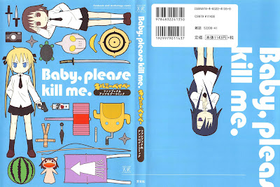 Kill Me Baby Fanbook & Anthology Comic (Baby, please kill me. -キルミーベイベー- ファンブック&アンソロジーコミック) - 1 Volume Complete