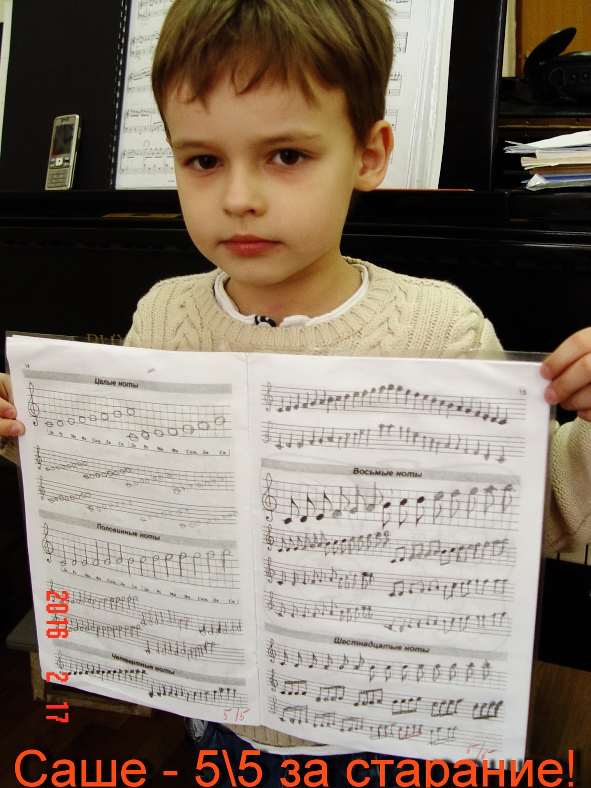 Ритмические Партитуры Для Шумового Оркестра