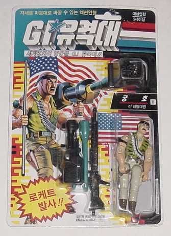 Korean Carded 1992 Gung Ho