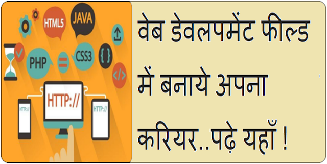 Career in web development field