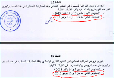 اضغط على الصورة لرؤيتها بالحجم الطبيعي