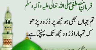Durood Salam Lyrics